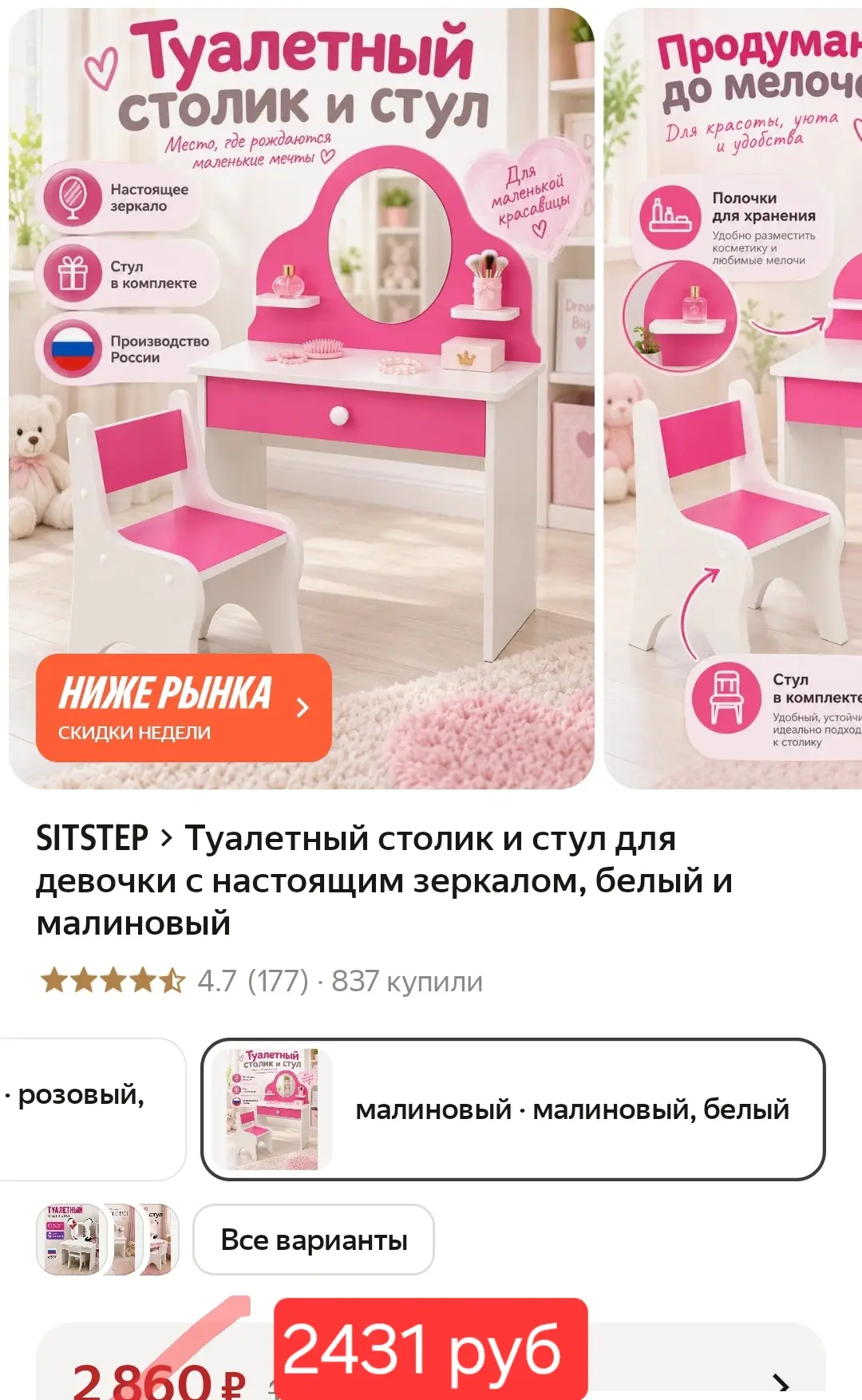 Подарок на Новый Год🎁