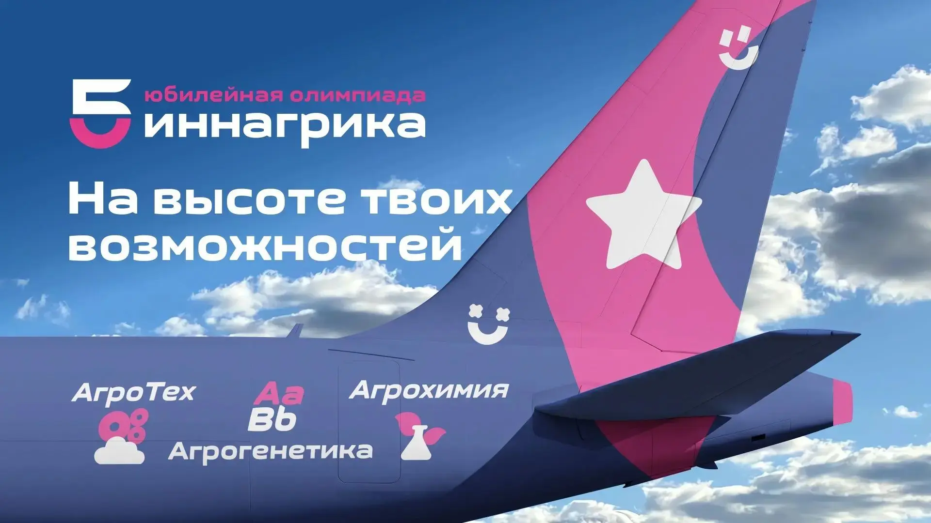 🧬 ВНИМАНИЕ, УЧАЩИЕСЯ 9–11 КЛАССОВ!