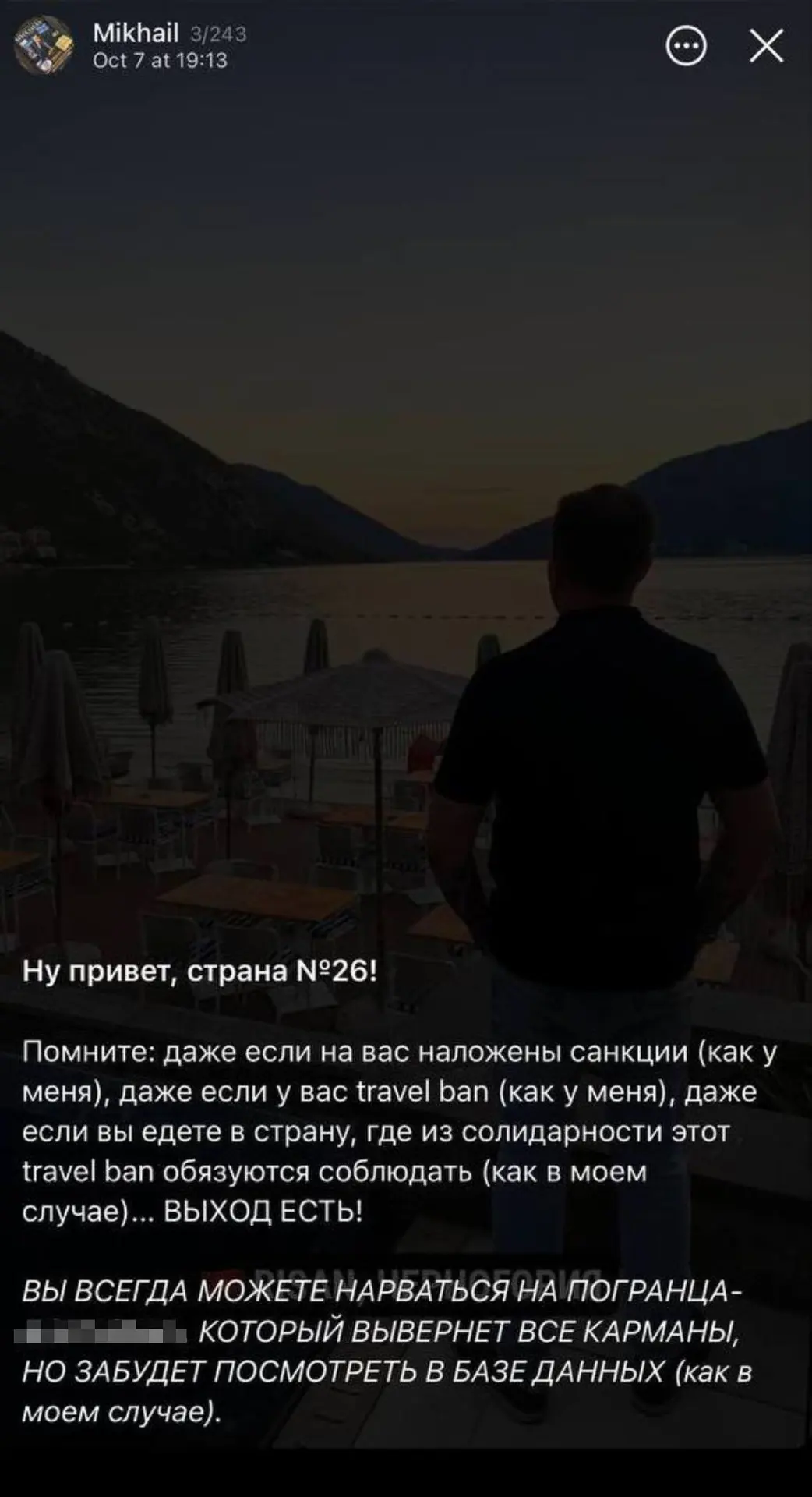 Михаил Звинчук въехал в Черногорию, несмотря на санкции и запрет на въезд, благодаря по...