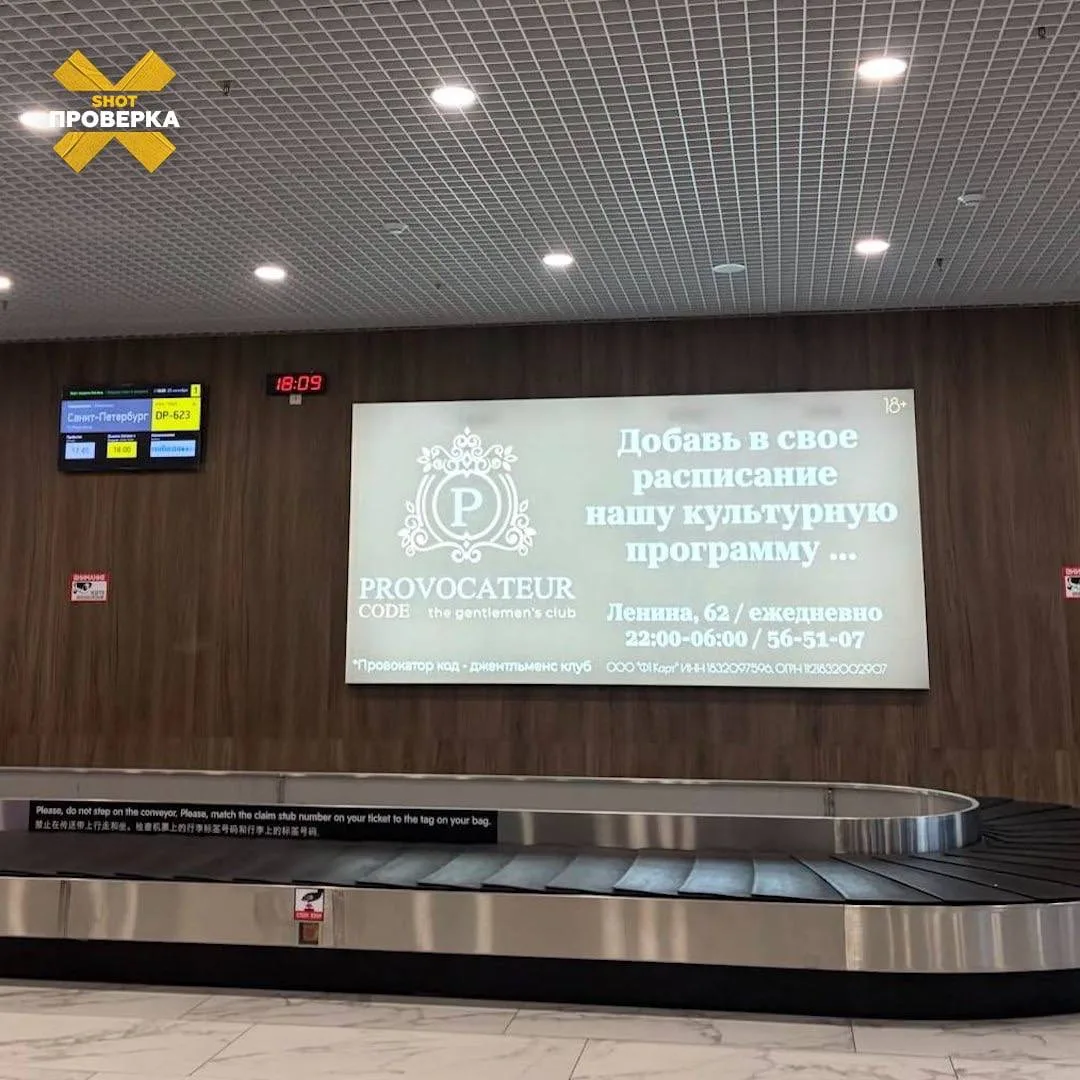 Ижевск превратился в стриптиз-столицу России — реклама заведений 18+ облепила местный а...