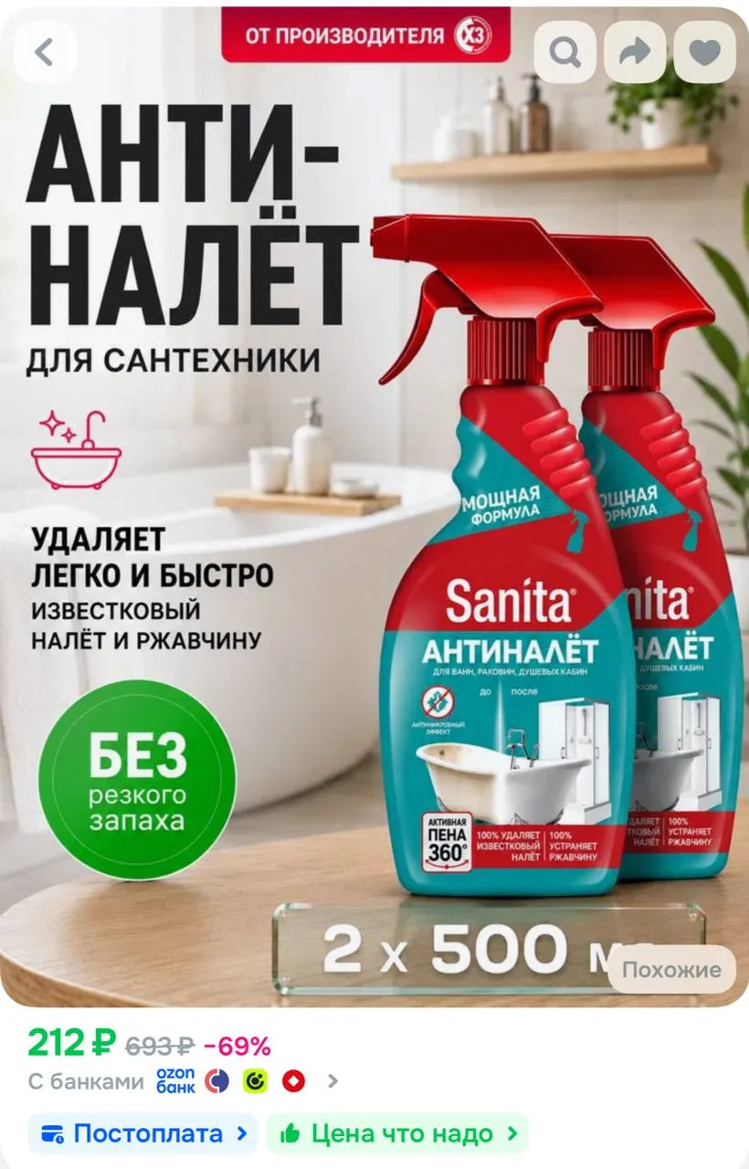https://ozon.ru/t/n6aTRhz