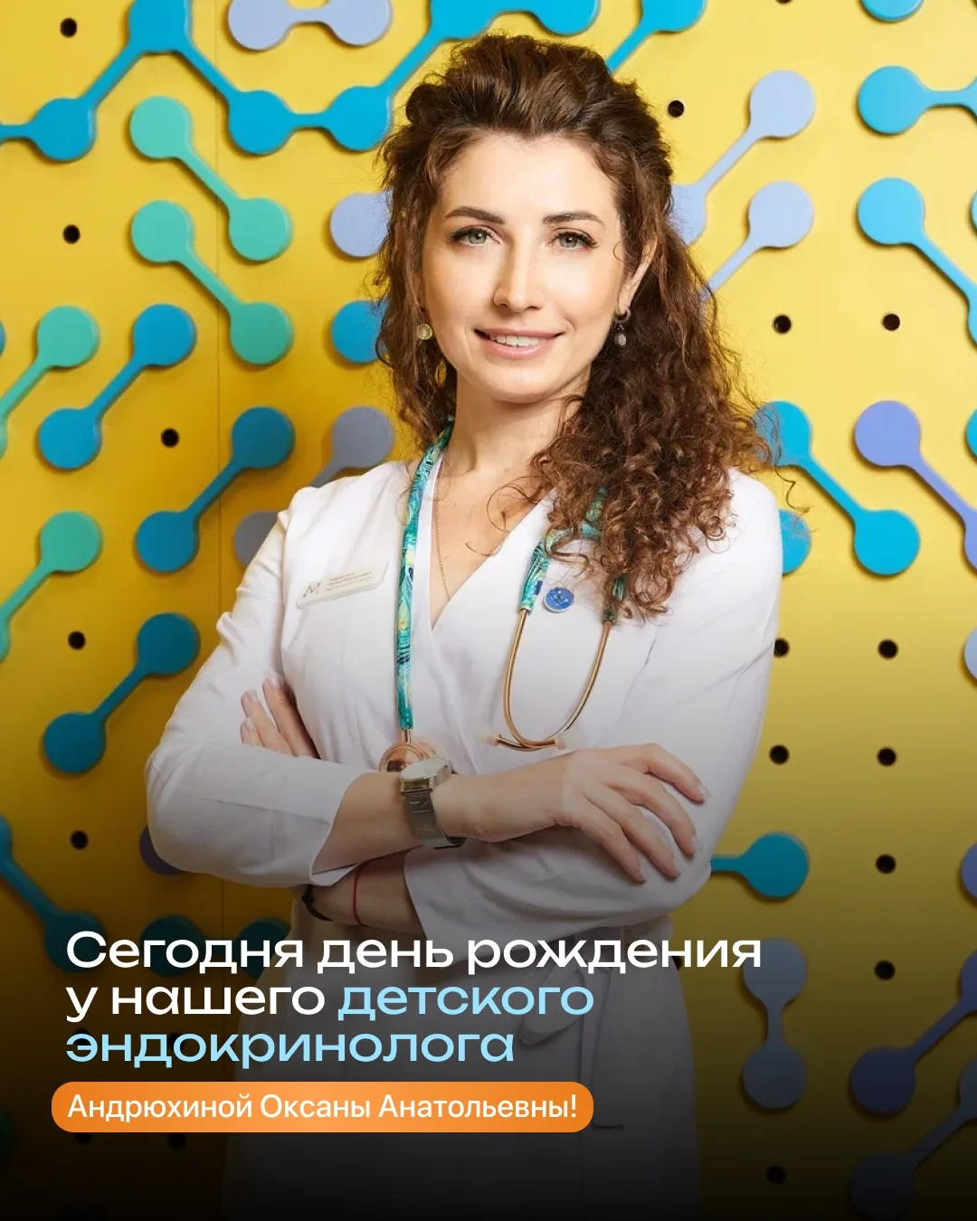 Сегодня у нас много поводов для праздника! 🩵