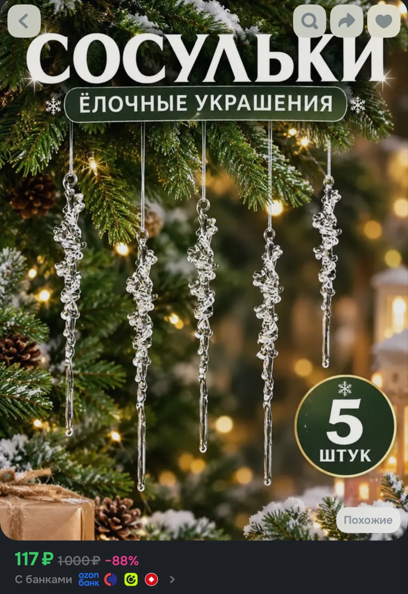 https://ozon.ru/t/Rh8MIIU