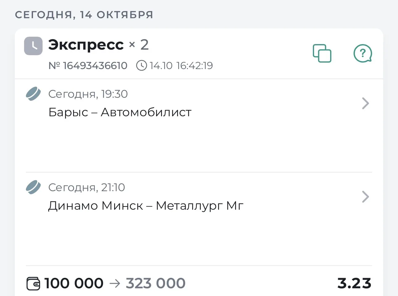 📢⚡️ГОТОВ ДОВЙНИК НА ХОККЕЙ NHL KФ 3.23⚡️📢