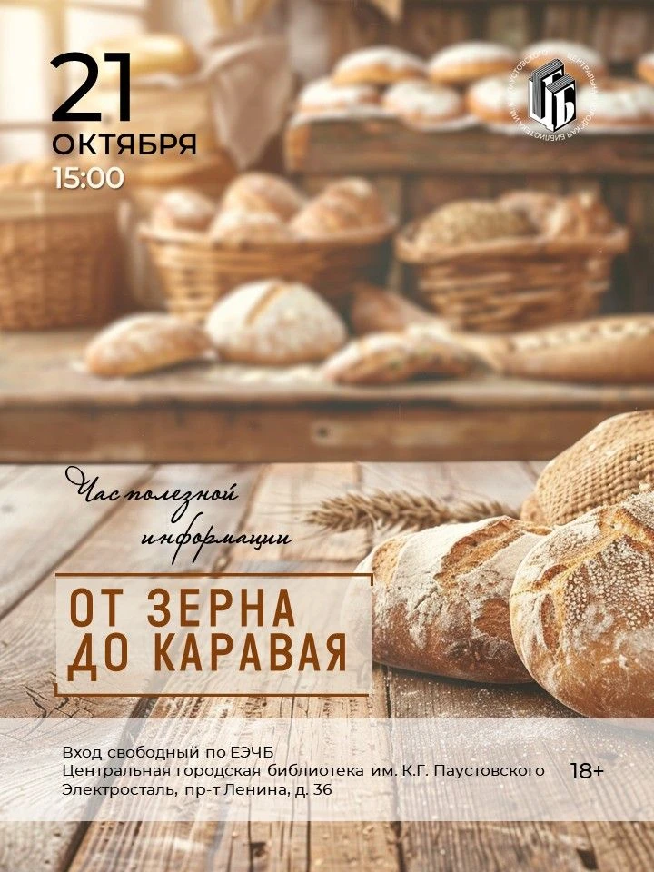 📒21 октября ⏰15:00