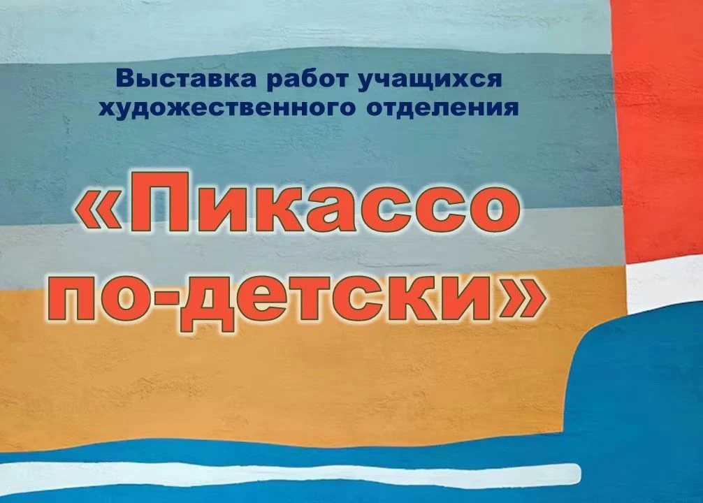 «Я умел рисовать как Рафаэль, но мне понадобилась вся жизнь, чтобы научиться рисовать к...