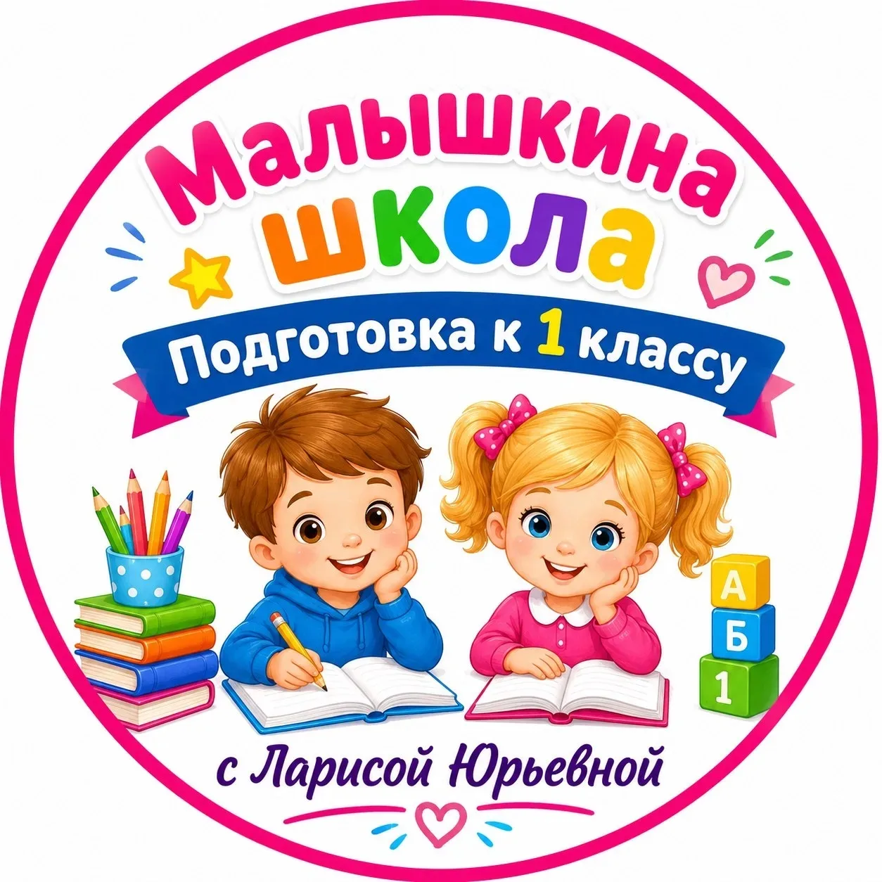 Моя группа "Малышкиной гимназии" начала работу, а это значит, что я теперь систематичес...