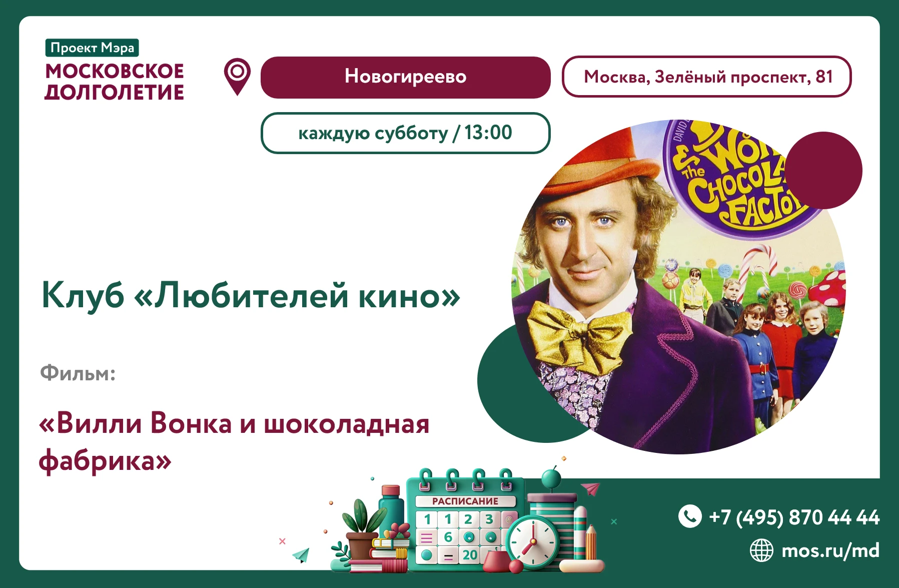 ❤️ Дорогие участники! ❤️