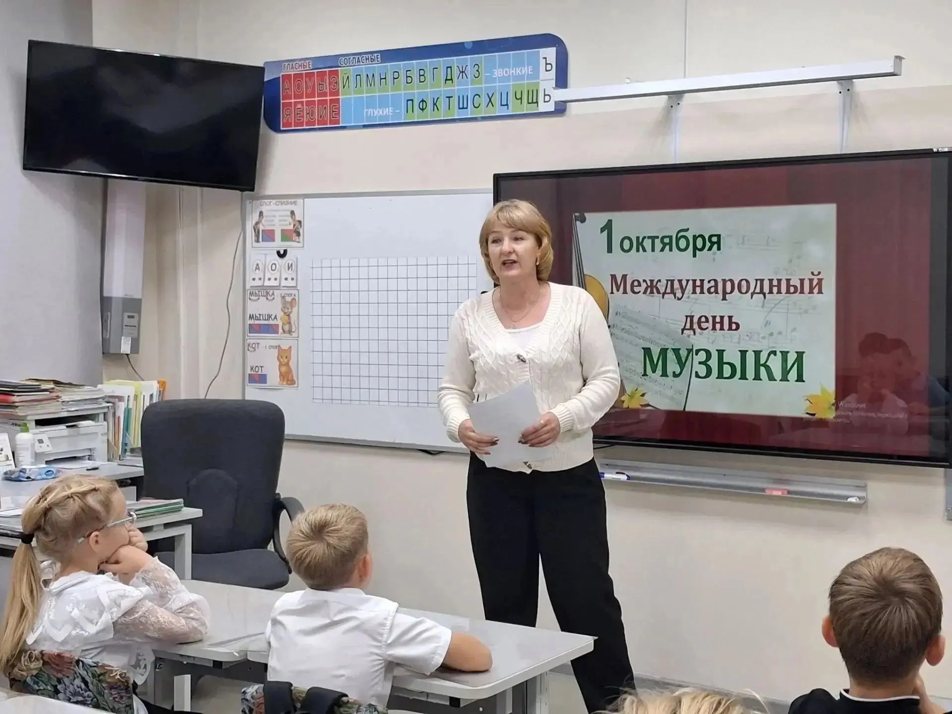 🎶 1 октября — Международный день музыки!