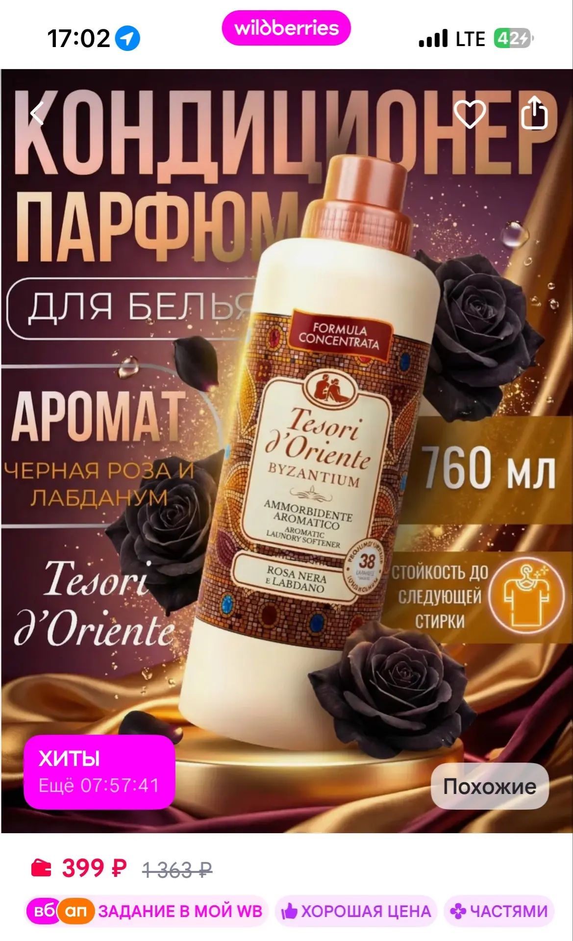 https://www.wildberries.ru/catalog/306663761/detail.aspx?size=464995517