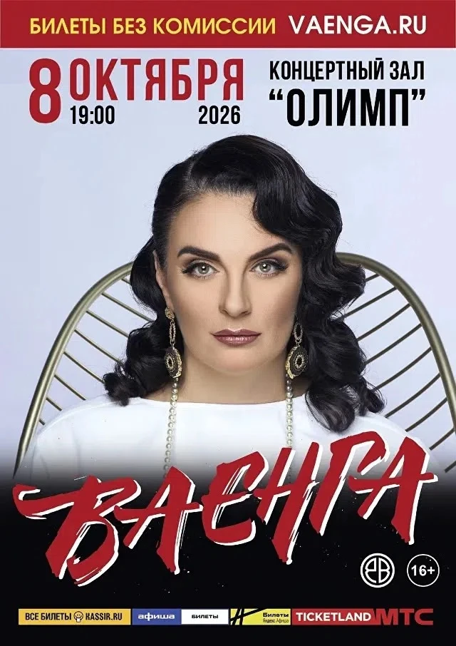 Таганрог, встречаемся в КЗ "Олимп" в 19.00!