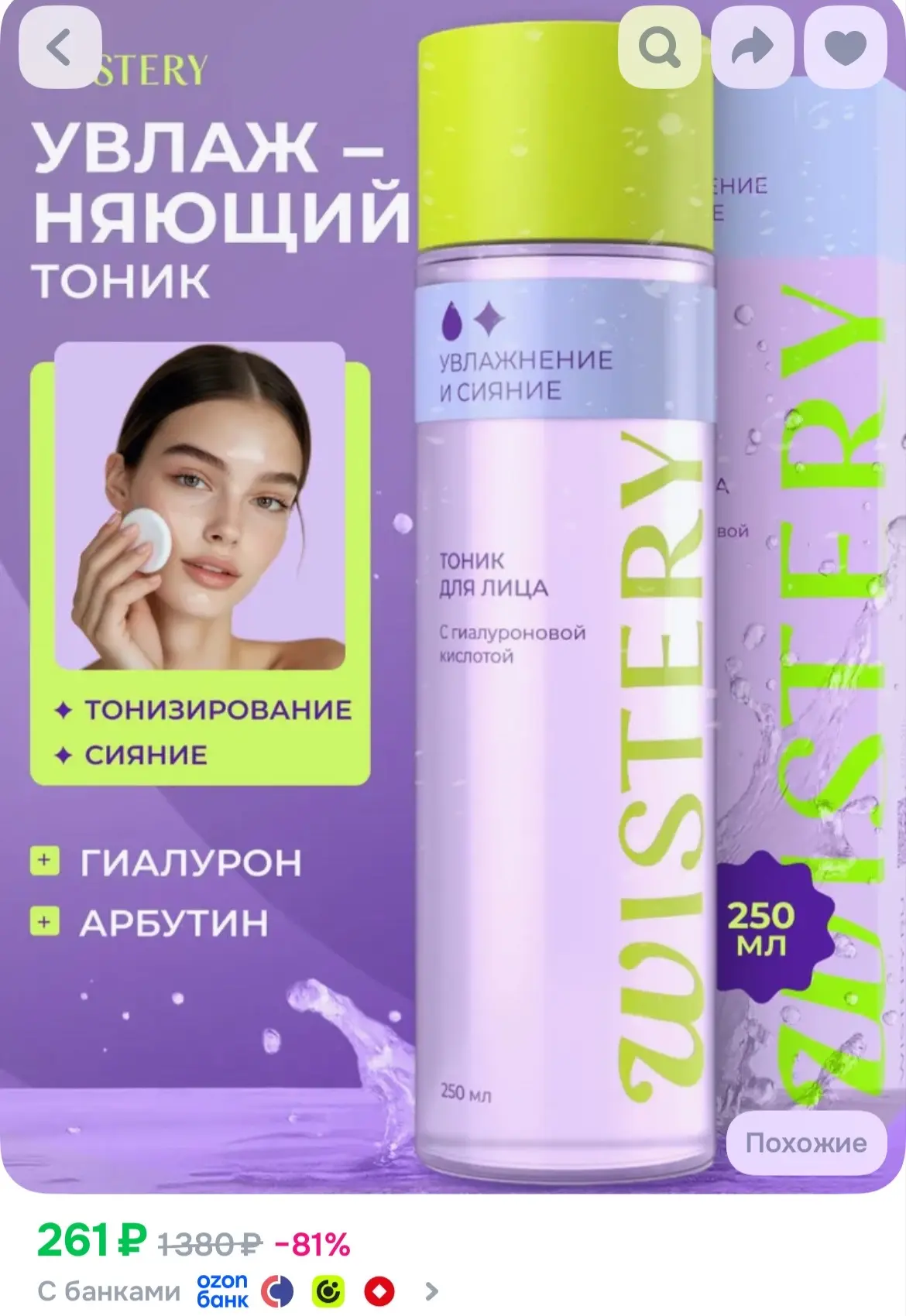 Купить