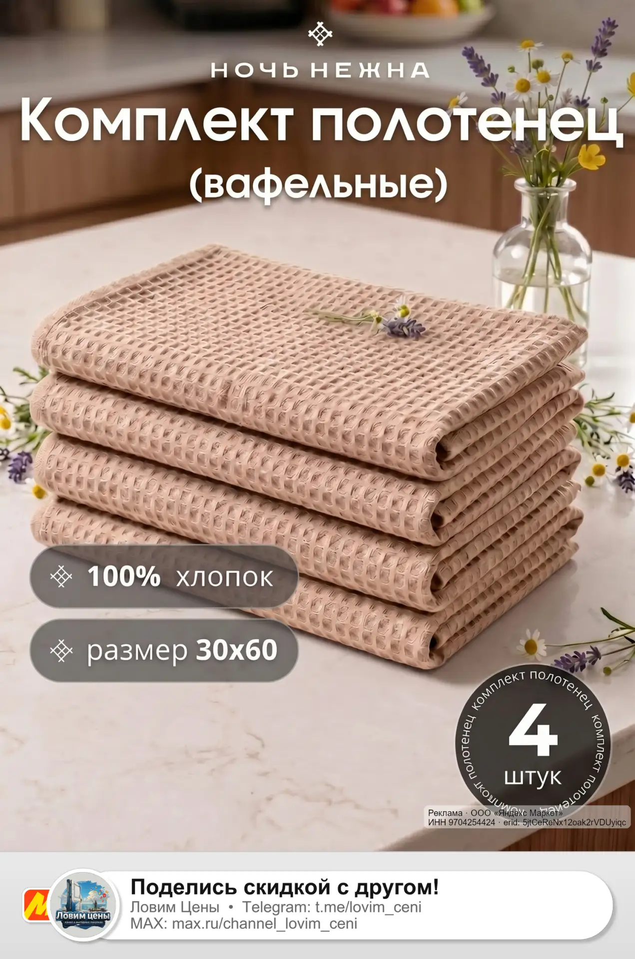 🟡 Яндекс Маркет