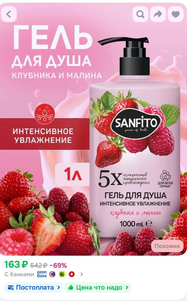 https://ozon.ru/t/j7z8O7y