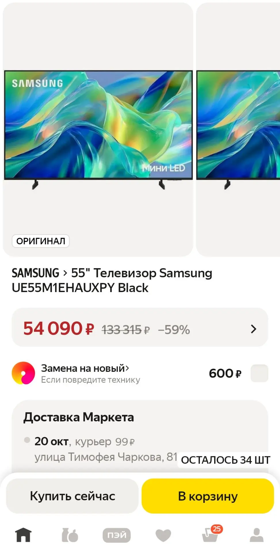 55" Телевизор Samsung UE55M1EHAUXPY Black