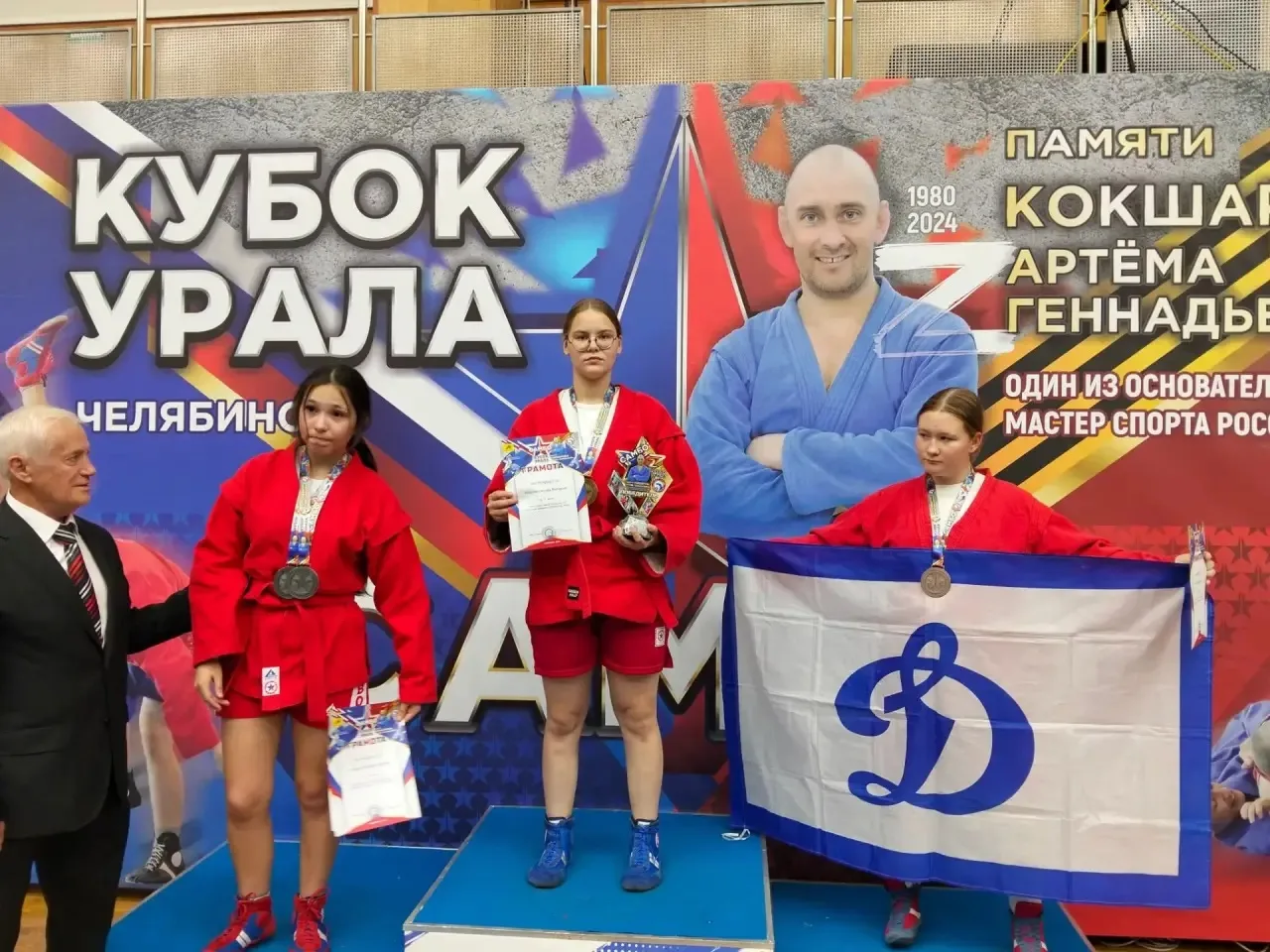 💪27 сентября 2026 года в городе Челябинске прошёл открытый турнир по самбо «Кубок Урал...