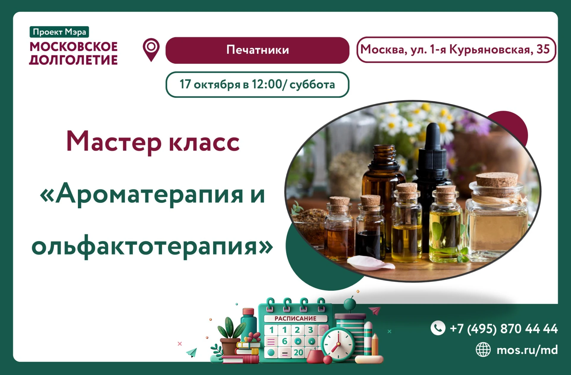 Дорогие любители ароматов. 🍂
