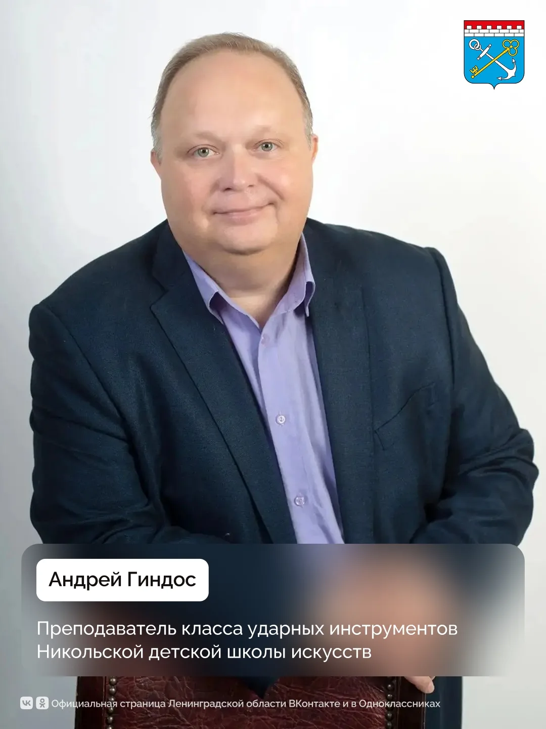 Два педагога из Ленинградской области стали лауреатами премии Президента России лучшим ...