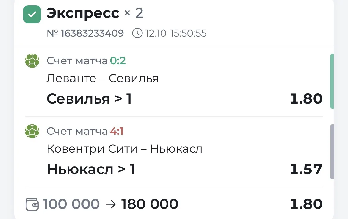 ПОБЕДА ПО ЭКСПРЕССУ 🤩