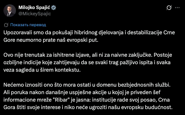 «Никто не поставит под угрозу наше европейское будущее»: так премьер-министр Черногории...
