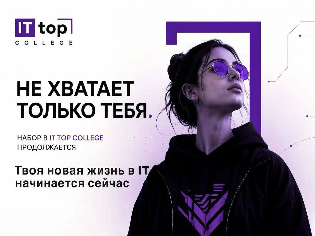 Учебный год уже в разгаре, а ты всё ещё сомневаешься?