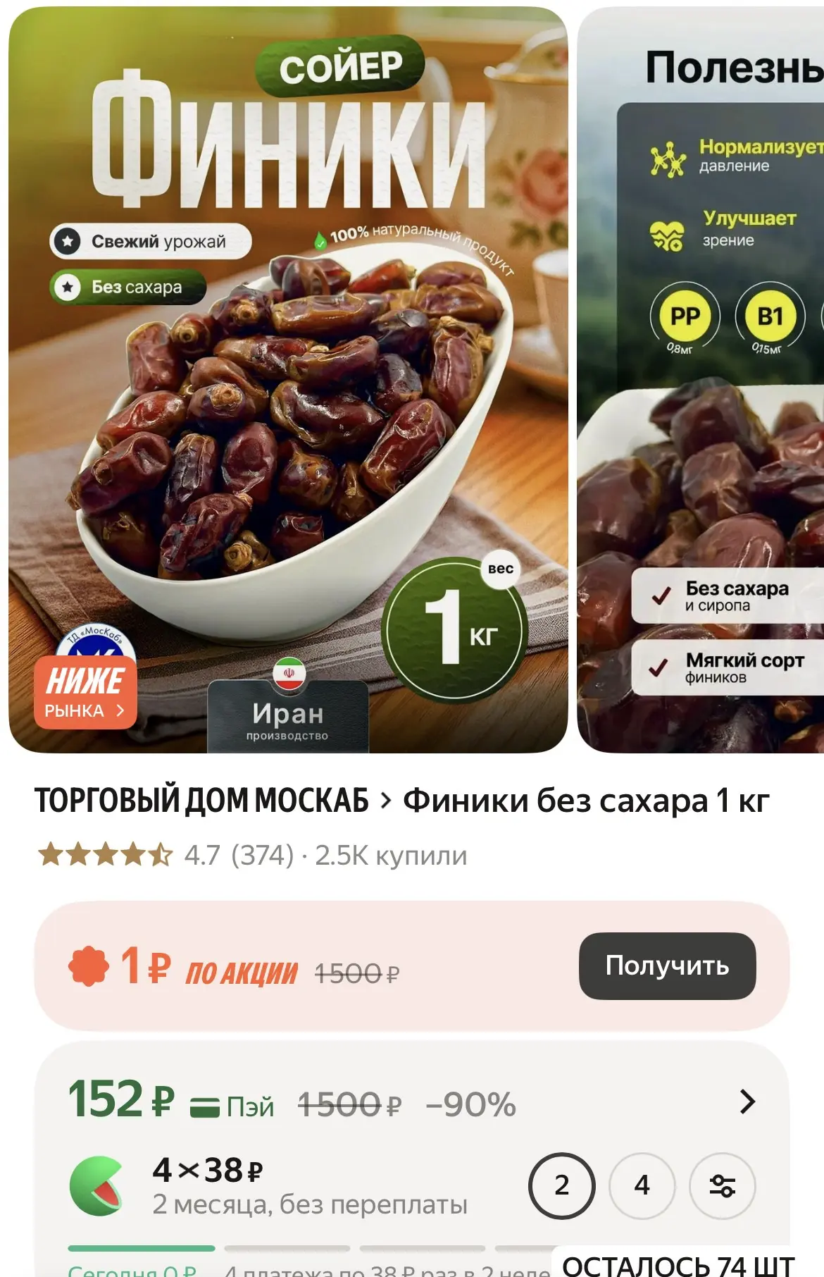 https://market.yandex.ru/cc/BGcoS8