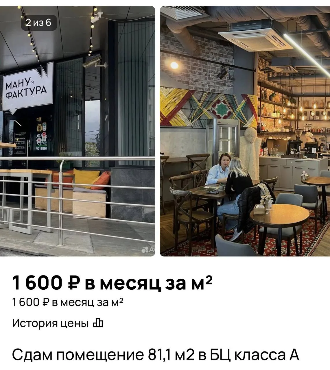 помещение в Центре Международной торговли сдают, я так понимаю там Мануфактура закрывается