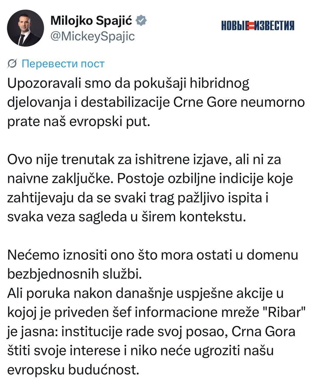 Премьер Черногории прокомментировал задержание Михаила Звинчука и его команды