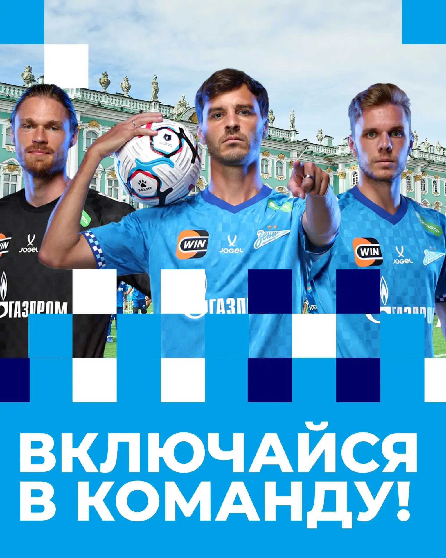 Календарь перевернули? Новый сезон, поехали!