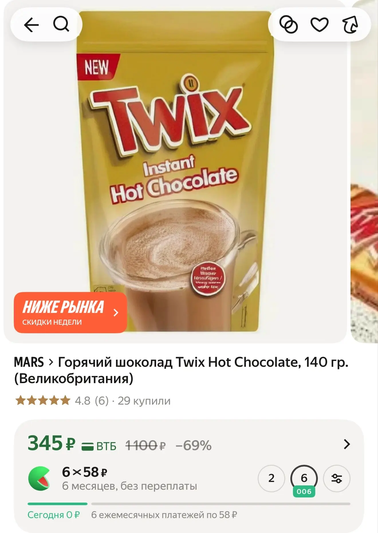 Яндекс Маркет