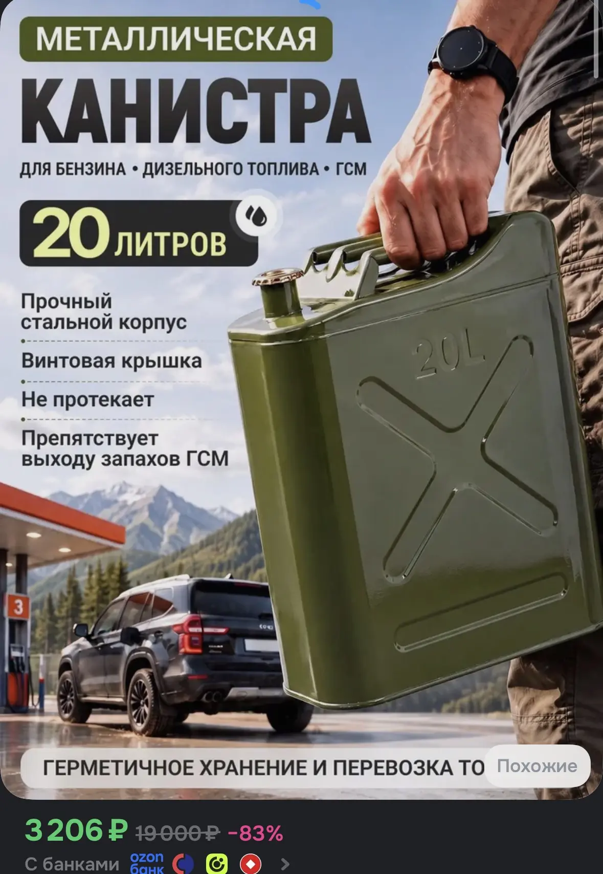 ➡️Купить со скидкой