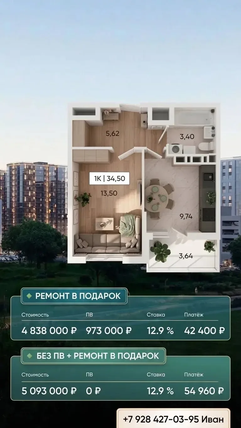🔥 1-комнатная в — 34,50 м²