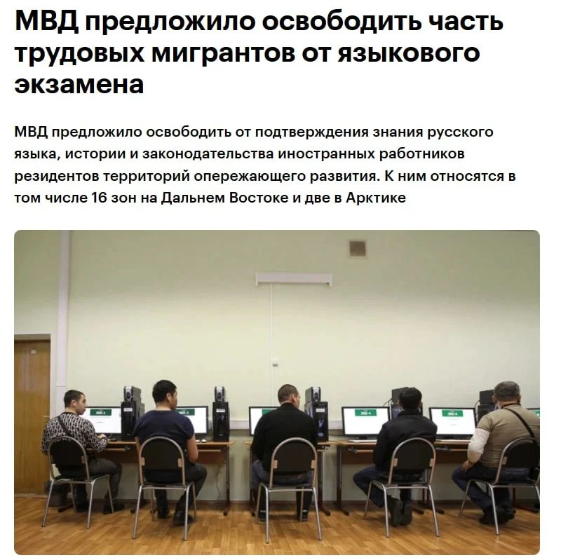 МВД предлагает освободить иностранных работников на территориях опережающего развития (...
