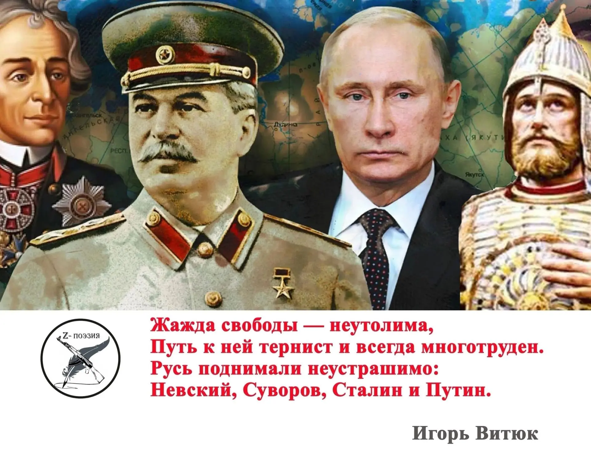 В день рождения нашего Президента публикуем стихи главного редактора интернет-журнала Z...