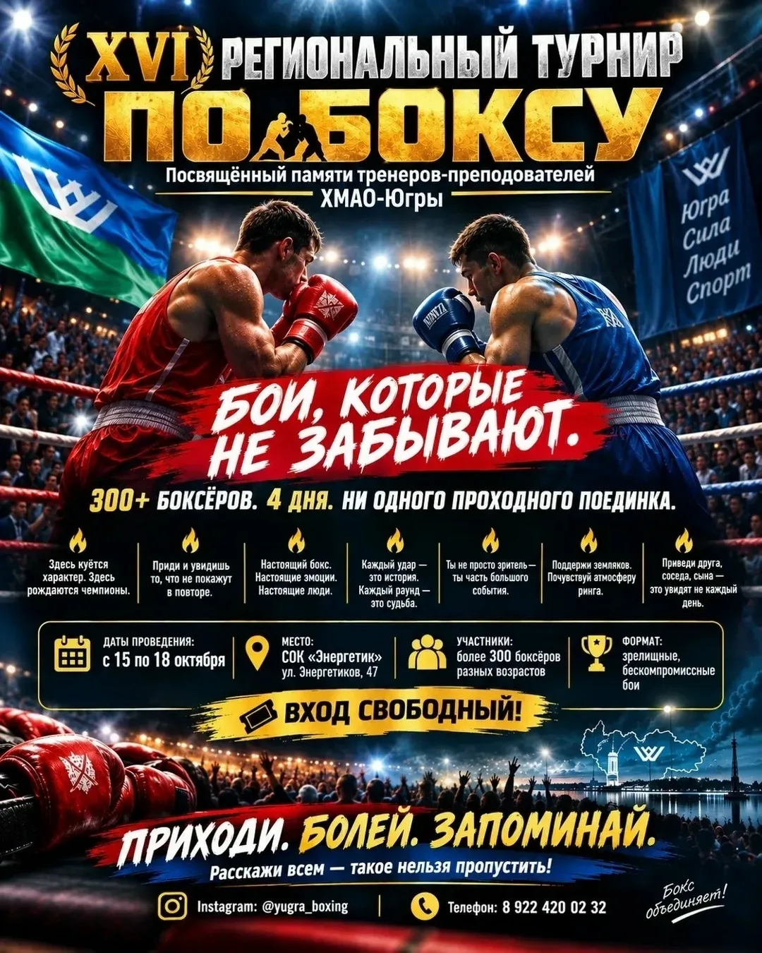 ТУРНИР ПО БОКСУ: 4 ДНЯ НАСТОЯЩИХ БОЁВ! 🥊
