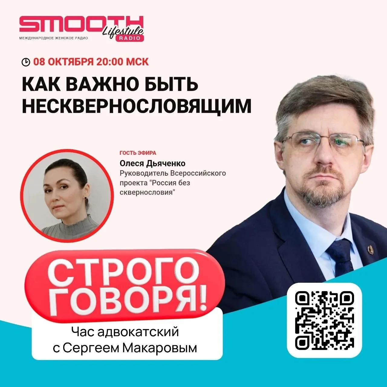 МАТЕРШИНА...