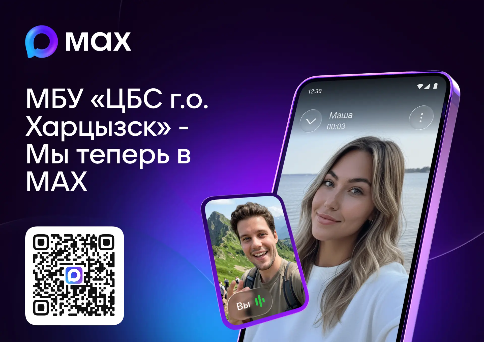 Для отечественного мессенджера MAX запустили удобный сервис — adgenerator.max.ru. Он по...
