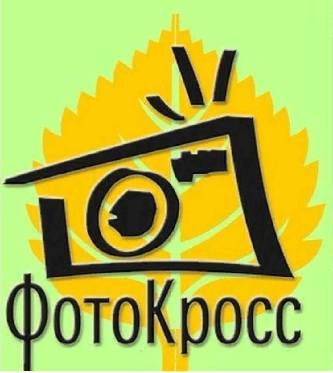 ВНИМАНИЕ❗Конкурс "Фотокросс. Мой любимый Хабаровский край!"