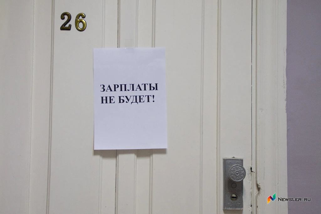 В Кирове возбудили уголовное дело против руководителя предприятия из-за невыплаты зарплат.