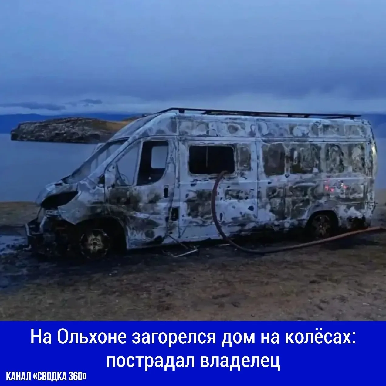 В среду, 7 октября, около 6:00 утра на пляже в деревне Харанцы вспыхнул автомобиль Fiat...