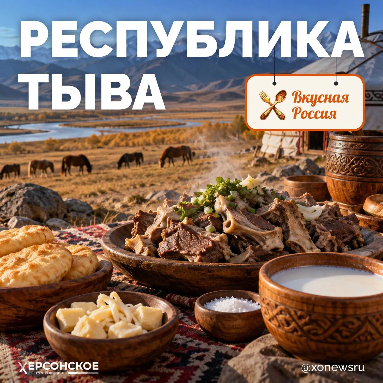 🏔️Республика Тыва — это бескрайние степи, высокие горы и звенящая тишина. Резко контин...