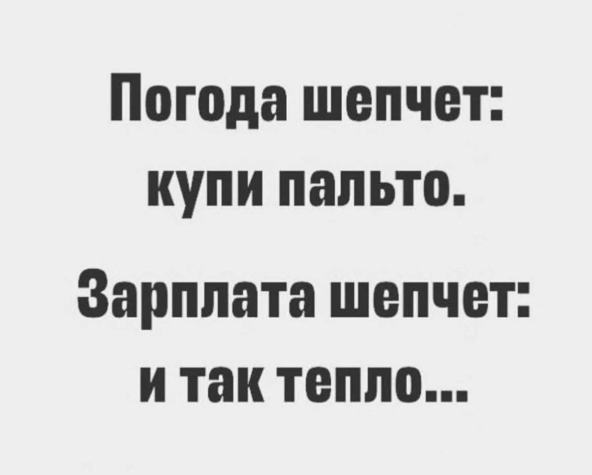 А скоро зима😅