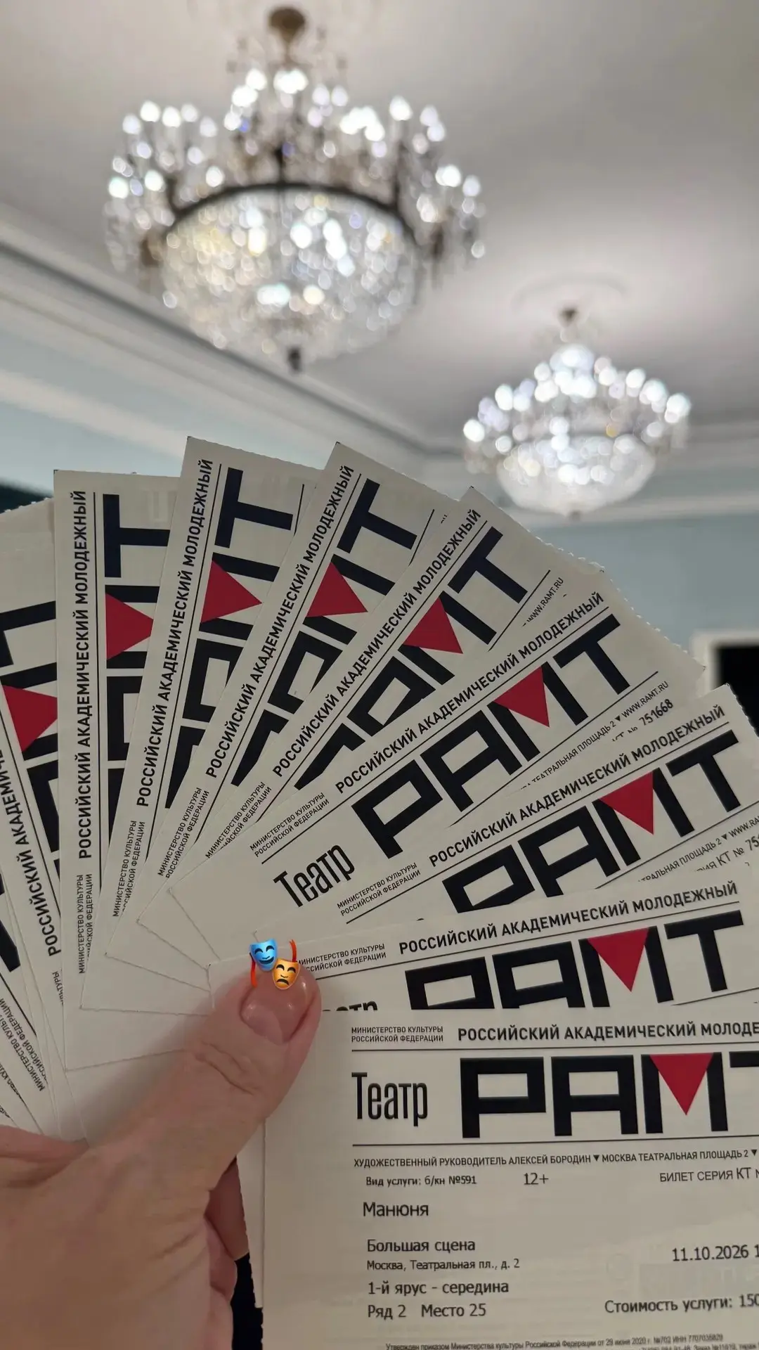 🎭 Театр, который дарит эмоции!