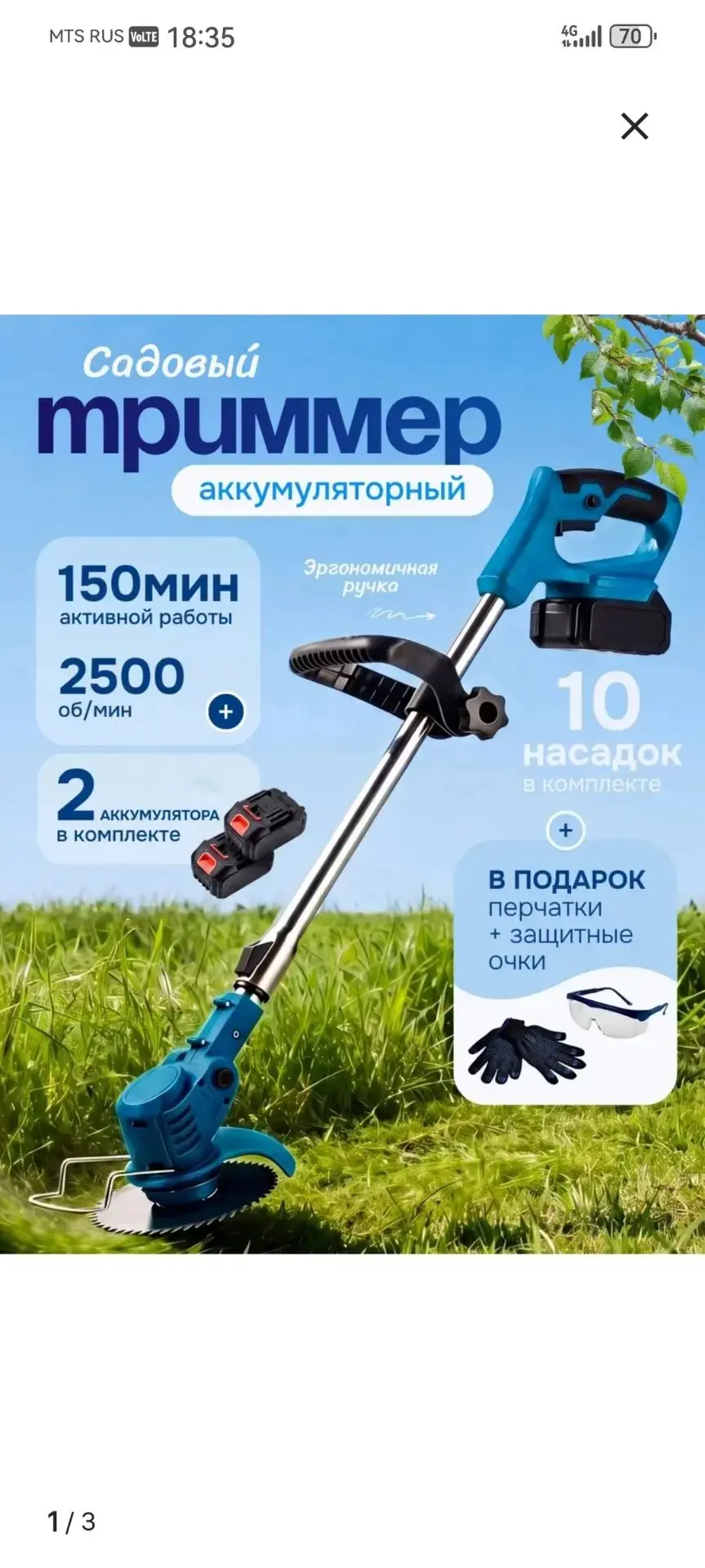 От подписчика Вячеслав