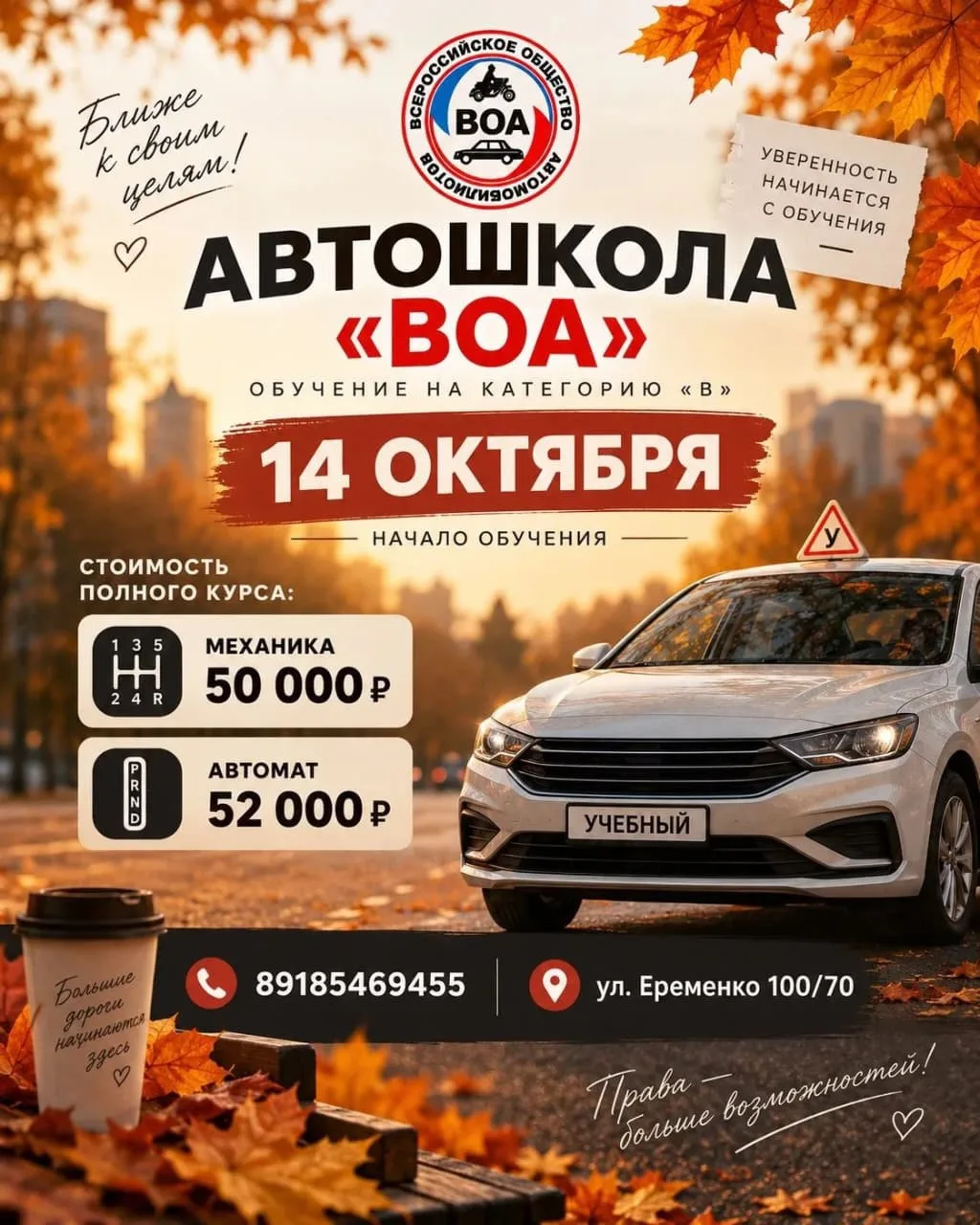 Успейте записаться🚘💫