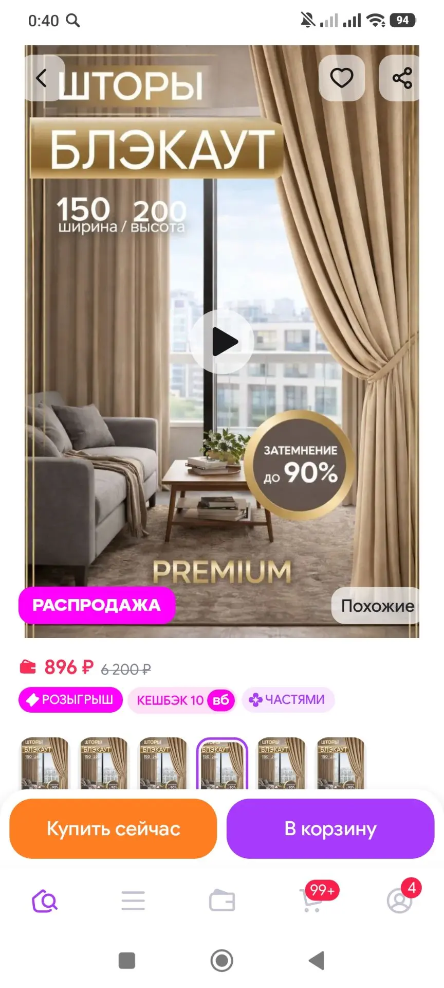 Шторы блэкаут 2 шт 150х200 см для гостиной и спальни LUMEN