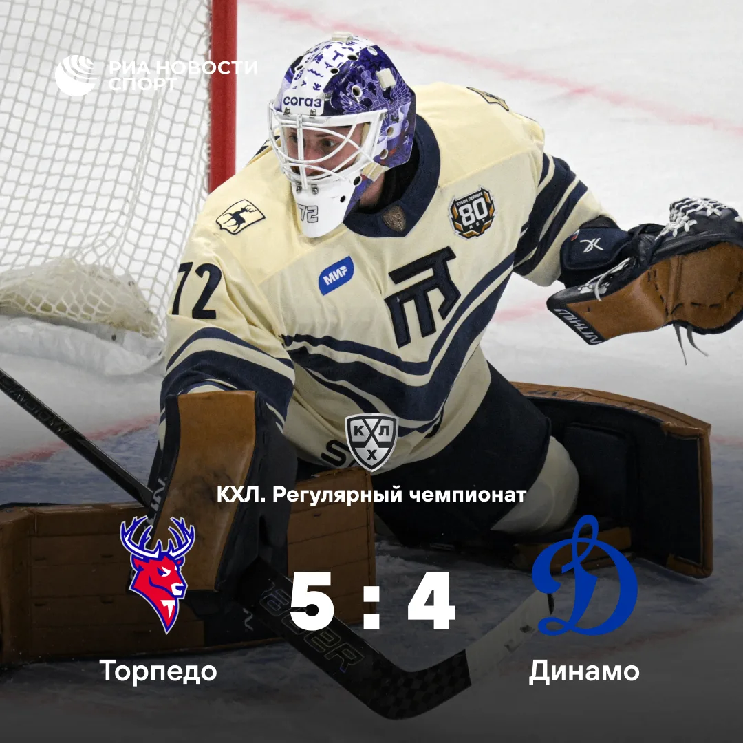🏒 «Динамо» потерпело восьмое поражение в последних девяти матчах