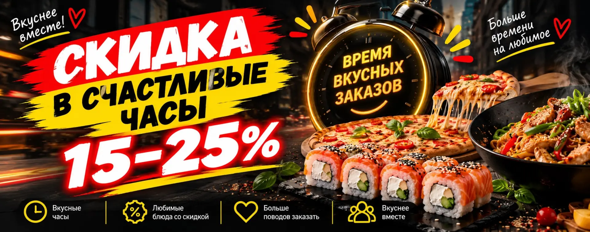 🔥 ДРУЗЬЯ, СЕГОДНЯ СКИДКА 15%!
