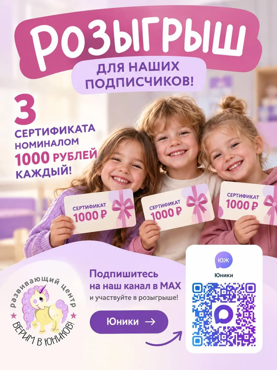 🎁 РОЗЫГРЫШ ДЛЯ НАШИХ ПОДПИСЧИКОВ!