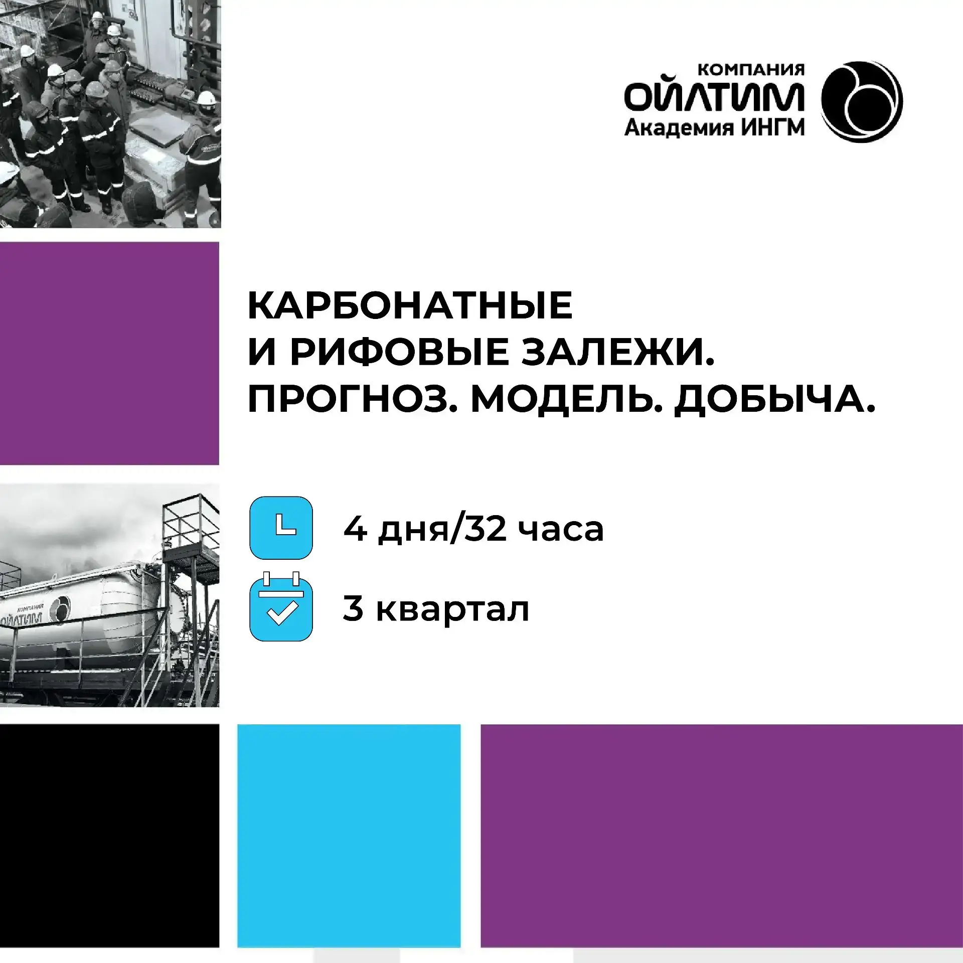 НАБОР ГРУППЫ НА ПРОФЕССИОНАЛЬНУЮ ПРОГРАММУ ПОВЫШЕНИЯ КВАЛИФИКАЦИИ